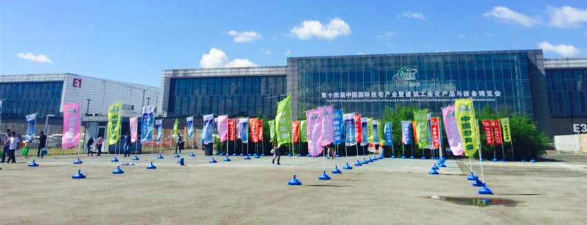 第十四屆住博會圓滿落幕，“保障房工業(yè)化產(chǎn)品2015”驚艷亮相