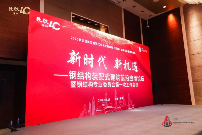 專業(yè)盛宴！40+大咖專家告訴你，新十年新型建筑工業(yè)化這樣做
